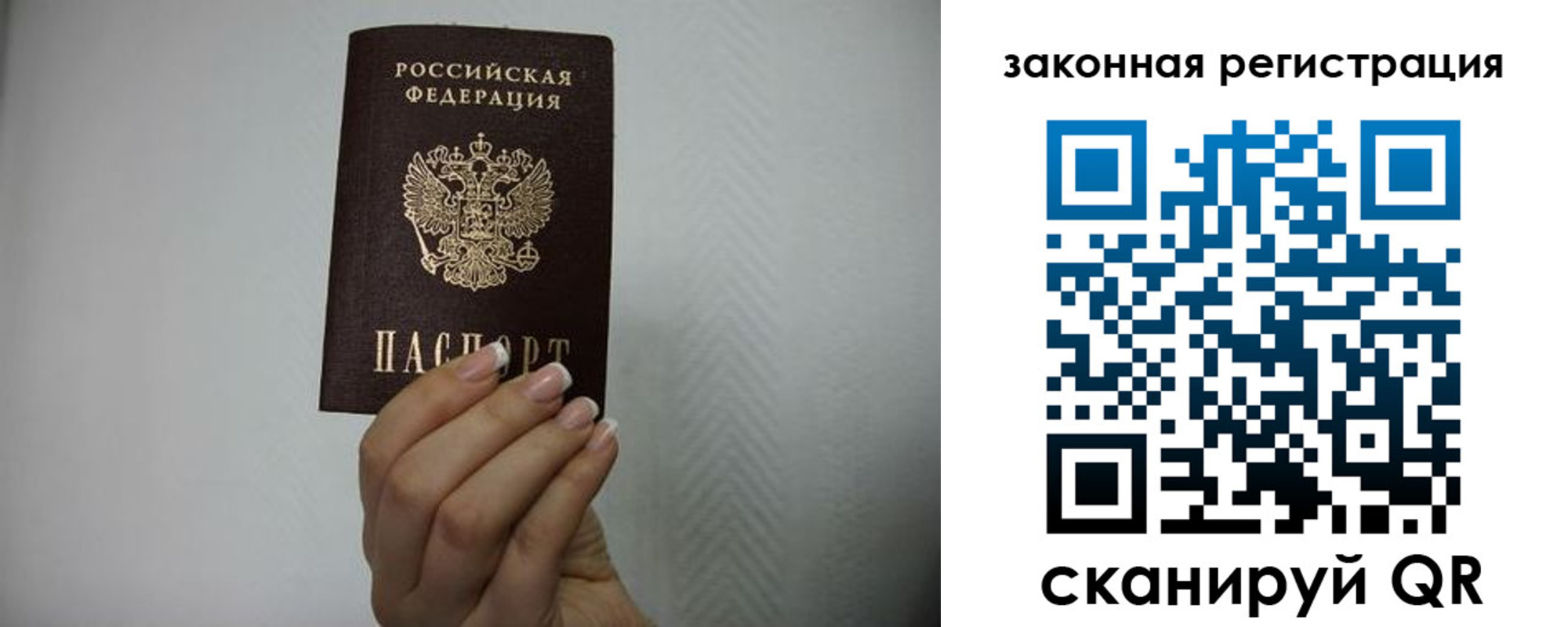 прописка для кредита в Солнечногорске