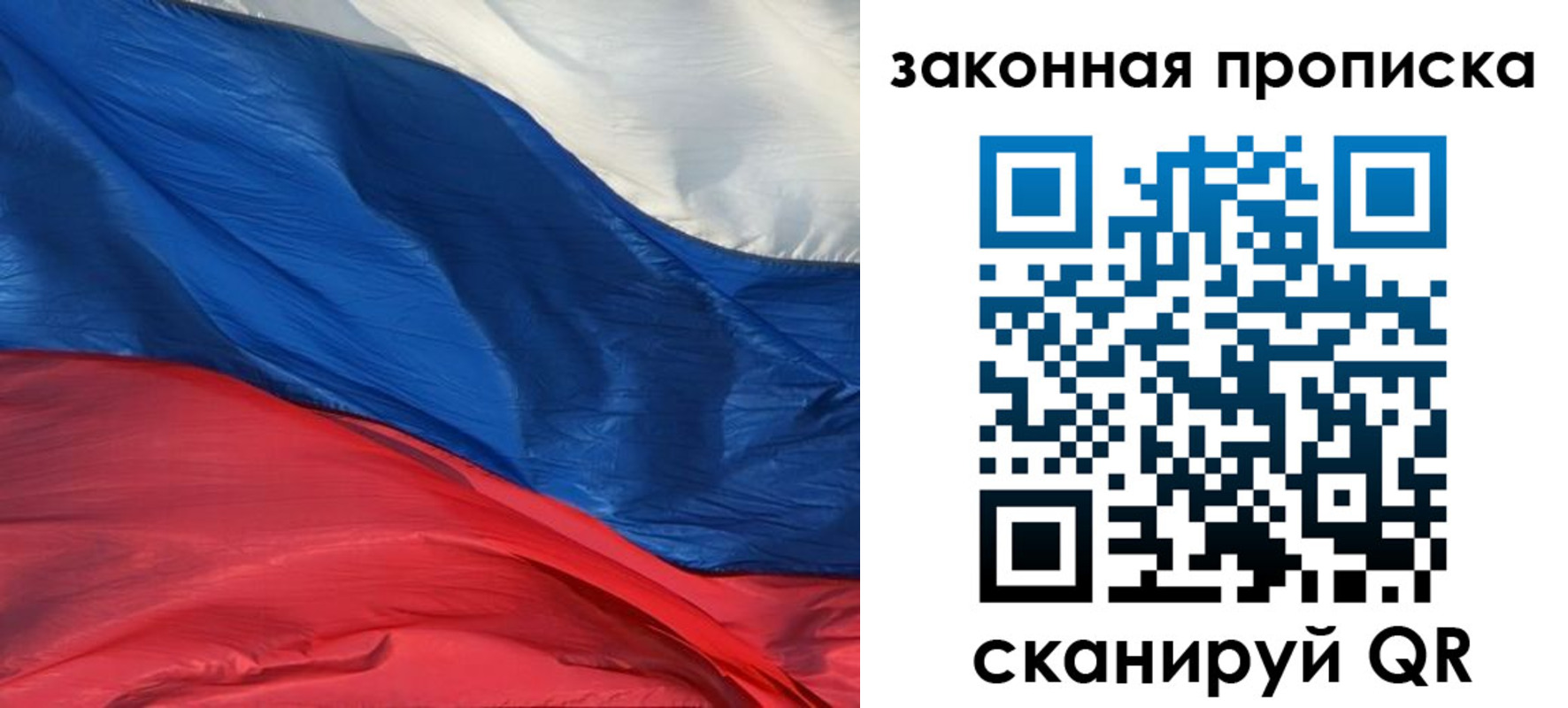 прописка в Солнечногорске