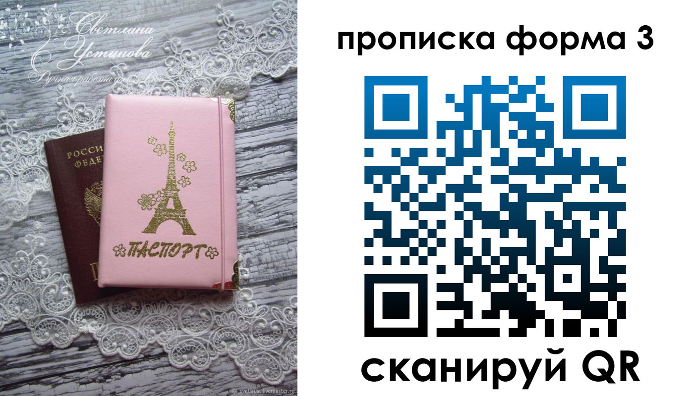прописка гарантия в Солнечногорске
