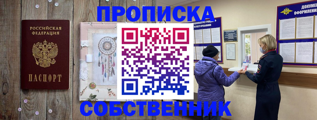 временная регистрация в Солнечногорске